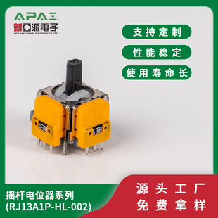 Rj13A1P-Hl-002 Rocker Potentiometer 3D Model Aircraft Rocker Potentiometer 360 Degree Game Console Handle Switch