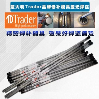 正品意大利Trader DC53激光焊丝模具修补激光焊丝0.2-0.6mm*0.5米