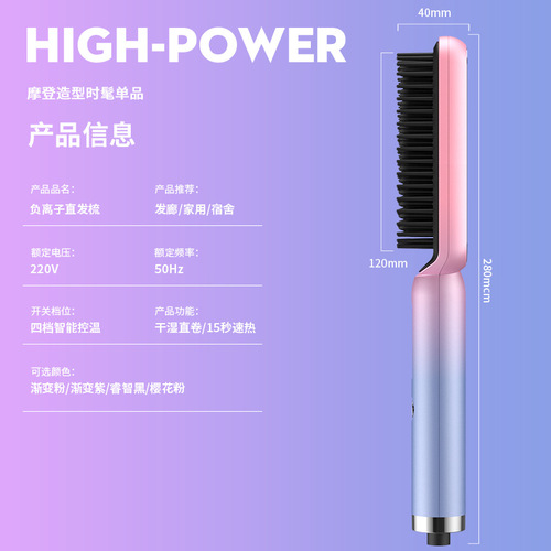 New style straight hair comb and curling wand dual-purpose inner buckle does not hurt the power generation comb splint household artifact straight plate clip to straighten curly hair
