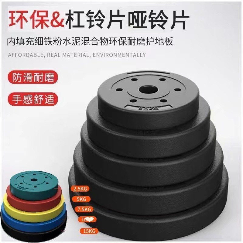 Environmental protection dumbbell piece foot weight coated with glue small hole barbell piece weight piece 5kg7.5KG15kg fitness weightlifting bell