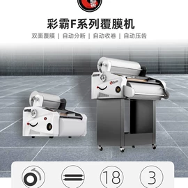 覆膜机;烫金机;复合机