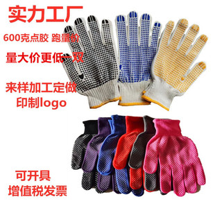 White finger labor protection cotton yarn dispensing gloves glue cotton thread gloves non-slip bead plastic gloves 600g wholesale