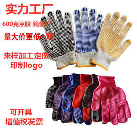 白手指劳保棉纱点胶手套胶点棉线手套防滑点珠点塑手套600克批发