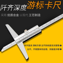 深度尺 深度游标卡尺 深度卡尺0-150/0-200/0-300/0-500mm批发