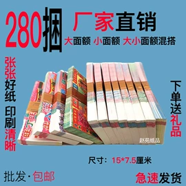 冥币/纸钱;纸扎祭祀用品;佛香/线香