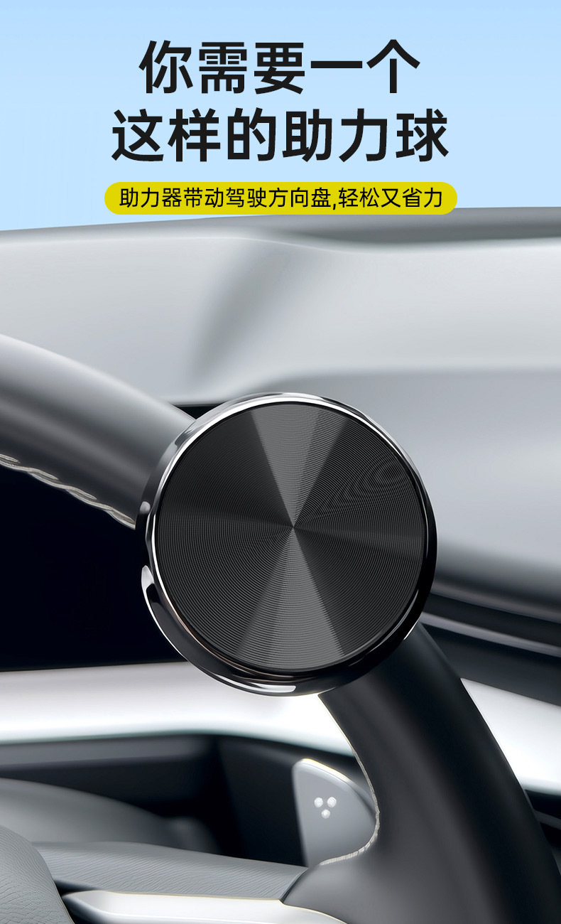 Car steering wheel power ball with metal bearings, labor-saving steering ball for one-handed steering and reverse assistance modification