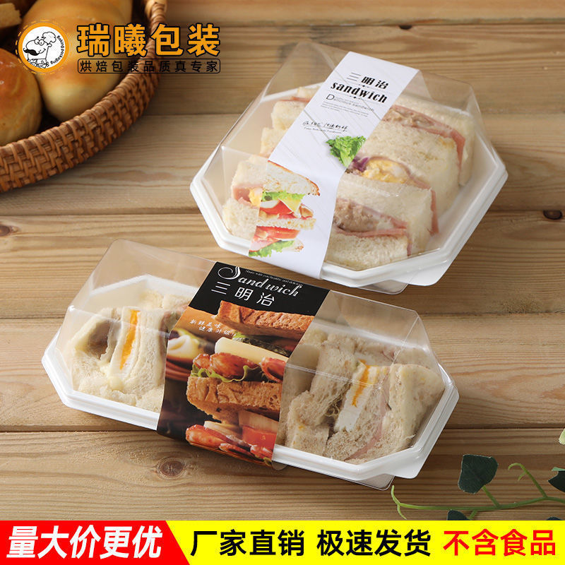 Sandwich Packaging Box Disposable Meat Floss Small Cake Towel Cake Roll Lightning Puff Paper Plastic Box Transparent