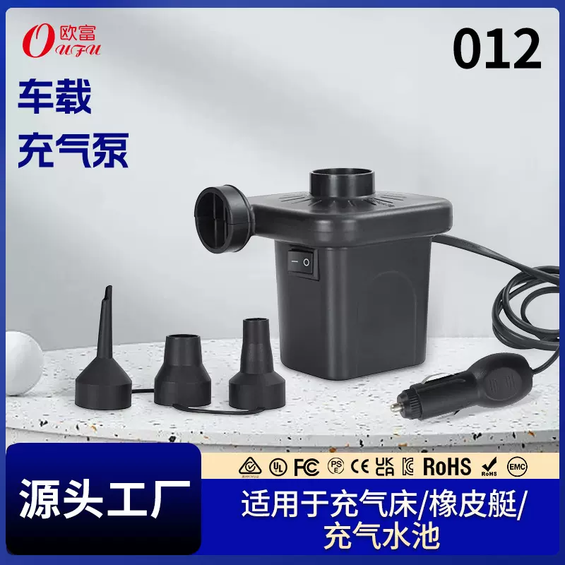 12v户外便携电动充气泵充气床充气泵欧富车载充气泵抽充两用气泵