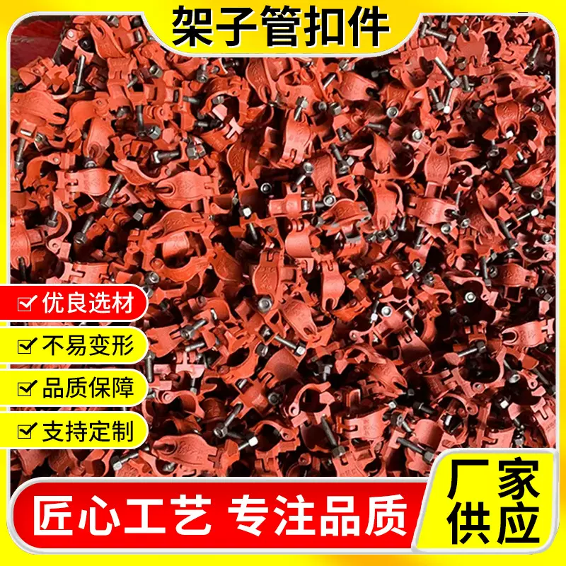 玛钢十字扣件连接头脚手架卡扣建筑工地48钢管架子管旋转万向扣件