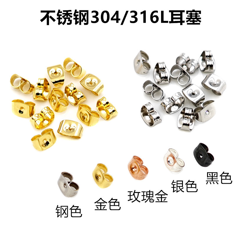 Stainless Steel Ear Plugs 316L Gold Ear Plugs Ear Buckles Titanium Steel Ear Clips Ear Needles DIY Ear Accessories Butterfly Buckles