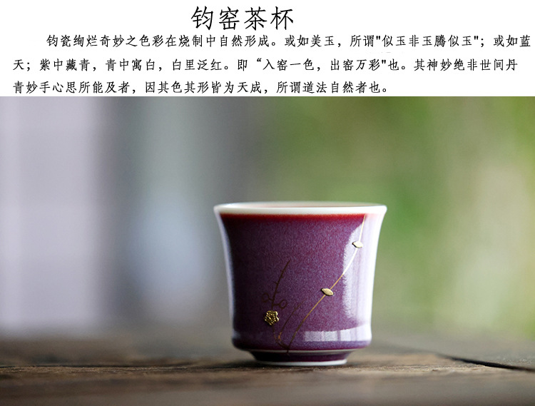 钧窑锔钉反口杯01.jpg