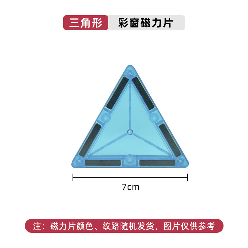 カラーウィンドウ磁気ピースルースピース詰め替え磁気ビルディングブロック子供の教育早期教育磁気おもちゃ|undefined