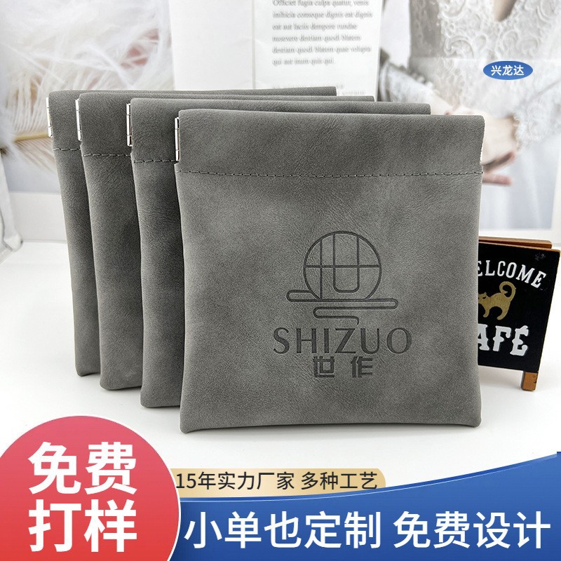 环包PU羊巴纹自动闭合弹片袋零钱卡包便携杂物收纳袋尺寸logo定制