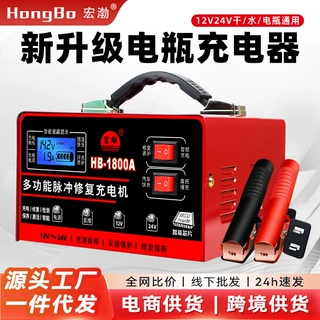 【工厂直营】汽车电瓶充电器三马子纯铜全智能12V24V蓄电池充电机