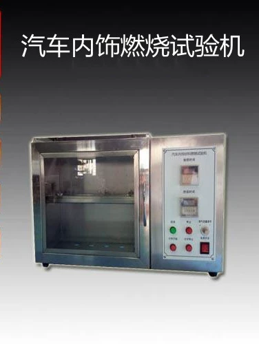 Тестер сжигания материала салона автомобиля Тестер сжигания материала салона автомобиля