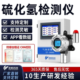 其他气体分析;粉尘采样仪;气体检测仪