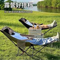 Шезлонг-раскладушка для улицы, складной кемпинговый стул для пикника и обеденного отдыха, «лунный» стул с трёхскоростной регулировкой для рыбалки