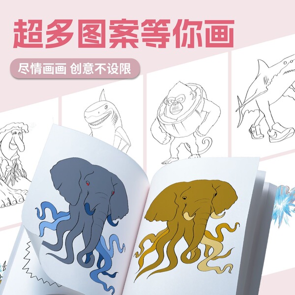 Foreign AI mountain and sea classics draw creative abstract animal…