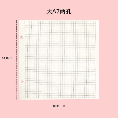 Square loose-leaf paper a7 loose-leaf paper girl's heart hand account book 3 holes inner page loose-leaf core photo album paper six holes