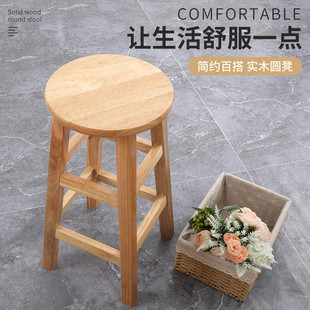 Commercial High Stools Solid Wood Round Stools Household Wooden Stools Dining Stools Simple Adult High Stools Log Stools Bar Chairs