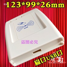 C260A id卡Id卡cpu卡uhf感应发卡器读卡器充值器刷卡机塑胶外壳