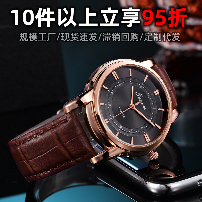 Ready-Made Watches for Men, High-End Wholesale, Concentric Round Belts, Fashionable Quartz Watches, Men's Watches, Manufacturers' Watches