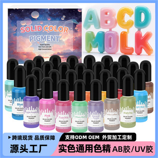 30ɫ��ɫɫ�� 10ml���ԭh����֬AB/UV����ɫ�� �R����ɫϵ�{ɫ��