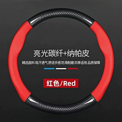 Steering wheel cover cross-border carbon fiber Nappa leather - glossy-carbon-fiber-red-round-type-38cm