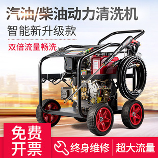 Diesel Car Washing Machine, High-Pressure Gasoline Pipeline Dredging Machine, Commercial Cleaning Machine, High-Power Water Gun, Floor Washing and Sewer Clearing Machine