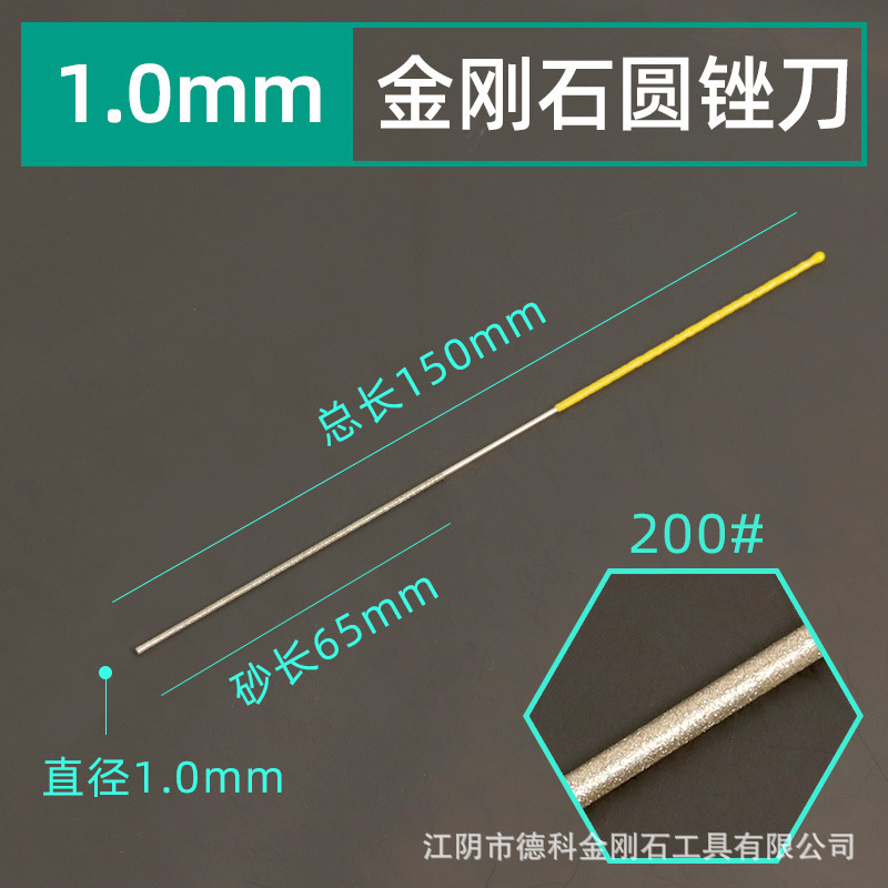 1mm特微円形やすりダイヤモンド小円挫折刀磨き棒2mm超微細穴拡穴合金磨き刀|undefined