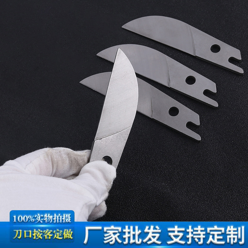 加工430不锈铁园林剪刀刀片 锂电池切割刀片 3mm厚工业机用刀片