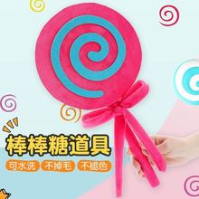 手拿超级棒棒糖舞蹈道具幼儿园舞台演出学校运动会入场开幕式