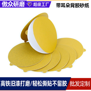 Manufacturer Wholesale Adhesive-Backed Sandpaper Yellow Sand with Ears, Easy to Tear, for Removing Old Car Paint, Dual-Use for Dry and Wet, Powerful Paint Removal