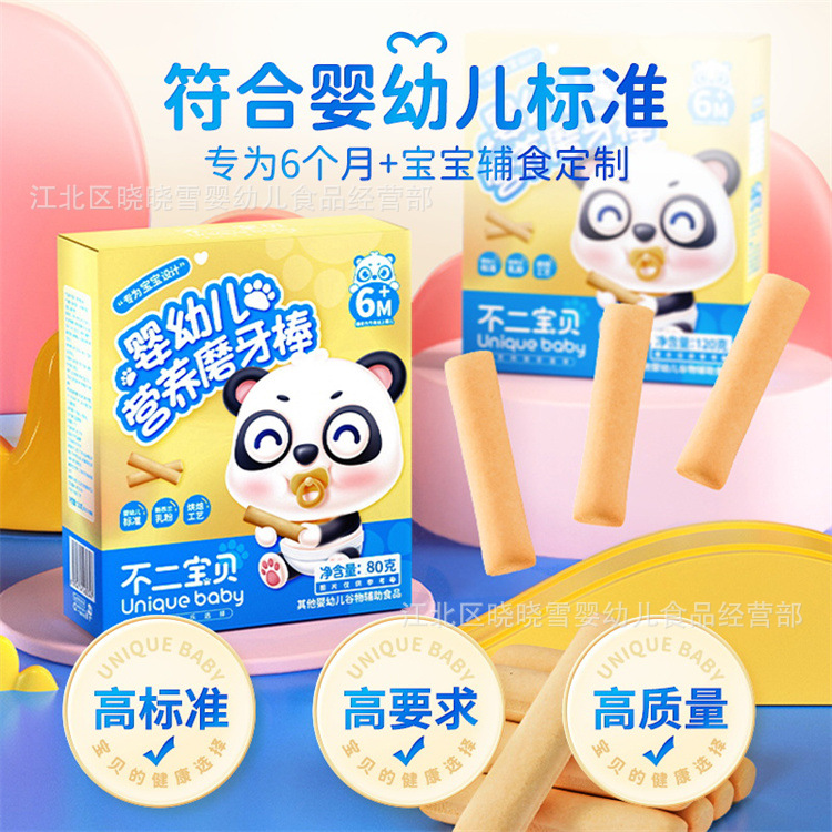 Fujibaby infant nutrition teething sticks baby snack food supplement teething biscuits