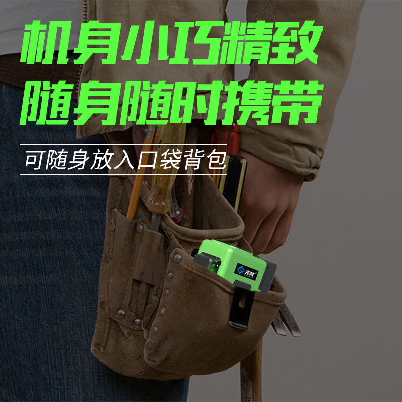 9P1E迷你红外线水平仪十二线绿光贴墙地仪高精度强光细线激光仪蓝
