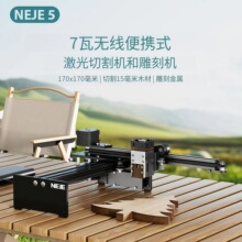 NEJE 5 A40630 E30�������и�����ٶԽ����ľͷ�����Ƥ��