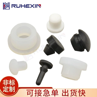 来图来样定制硅胶塞多种非标硅胶堵头防尘防水孔塞防撞橡胶塞子