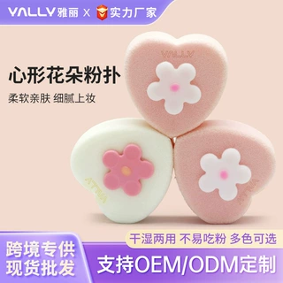 心形花朵美妆蛋定制干湿两用平面海绵蛋便携式不吃粉化妆工具粉扑