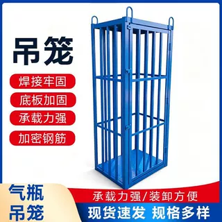 气瓶吊笼工地氧气乙炔瓶吊笼加厚钢材气瓶吊运笼建筑气瓶吊装笼子