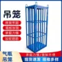 工地建筑加厚吊装乙炔瓶