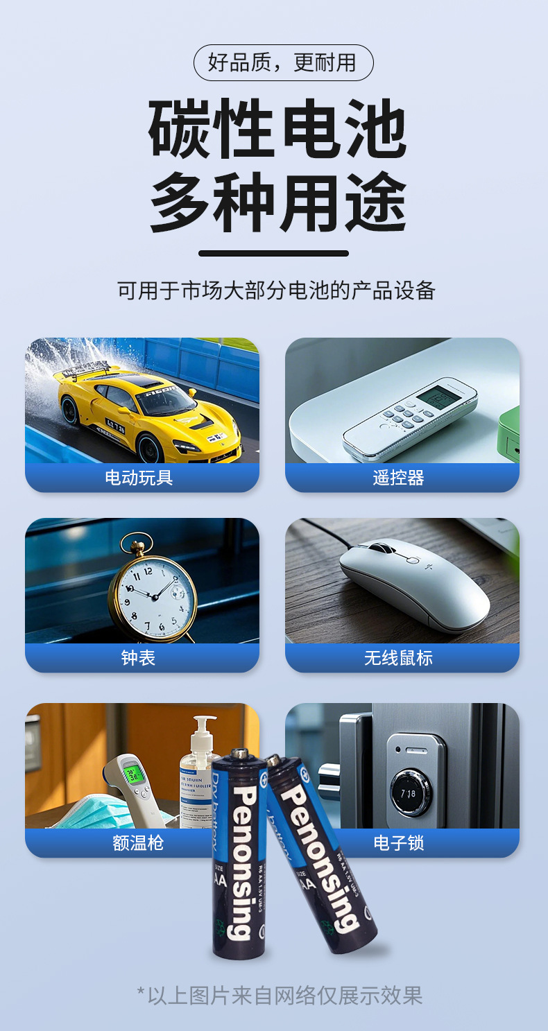 蓝黑碳性电池详情_1_08