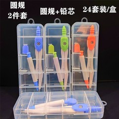 Compass set collection student examination ruler set standard drawing tools learning set ruler supplies stationery wholesale