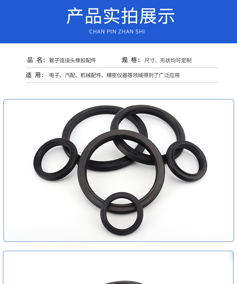 管子连接头橡胶配件_05.jpg