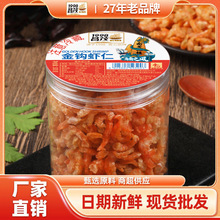 海南特产昌茂淡干金钩海虾米仁100g*1罐小号虾仁虾米干活非即食