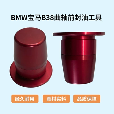 Bmw B38 Engine Crankshaft Front Oil Seal Installation Tool Timing Disassembly Tool Bmw Crankshaft Front Seal Oil Tool