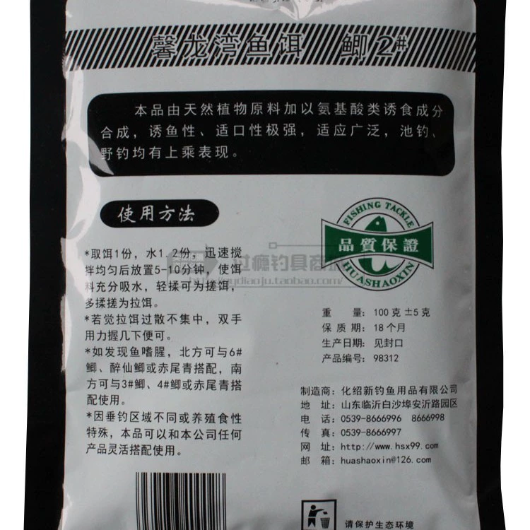 Хайсай_Fishing приманка Xinlongwan серия 2# Карповой рыбы №2 100 г приманка для ловли