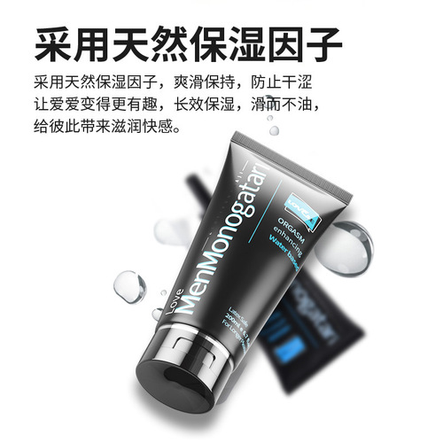 Black soul lubricant big black oil gay supplies gay back yard chrysanthemum pain relief lubricant men's sex toys