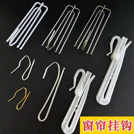 窗帘配件;窗帘扣;帘钩