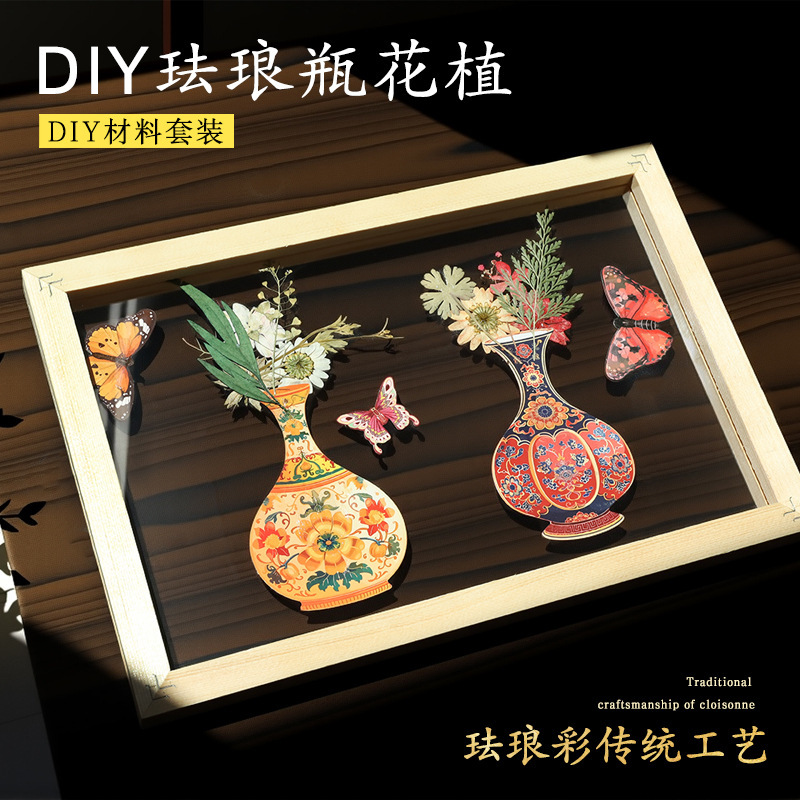 珐琅工艺相框客厅摆件DIY插花家居装饰儿童的生日礼物玩具团建|undefined