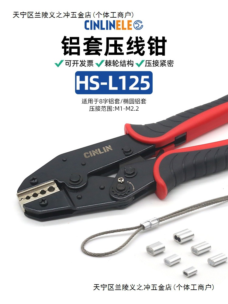 新款8字铝套棘轮压线钳钢丝绳压钳HSD-L125海钓钳椭圆铝套绳索鱼